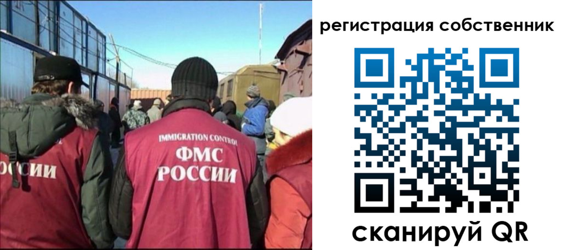 миграционный учет в Новоаннинском