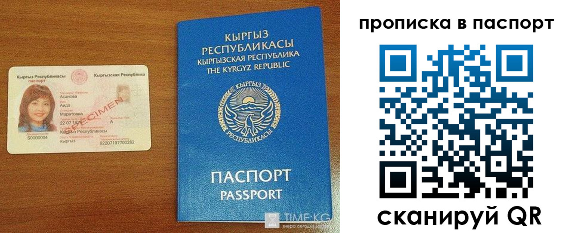 прописка штамп в Новоаннинском