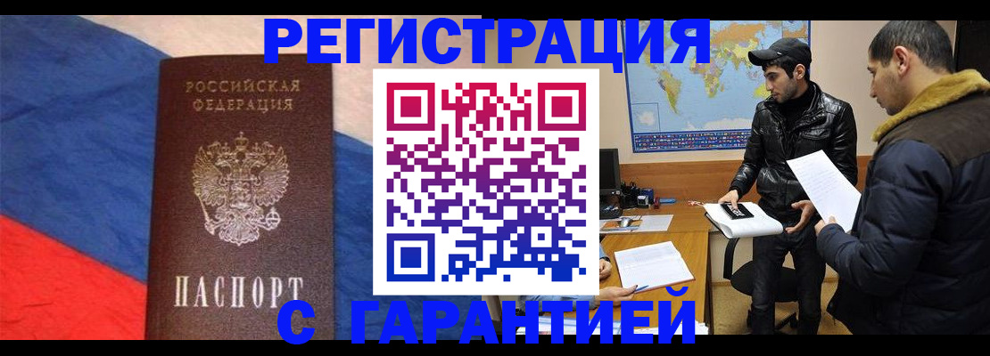 временная регистрация поиск в Новоаннинском