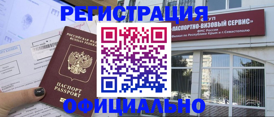 прописка поиск в Новоаннинском