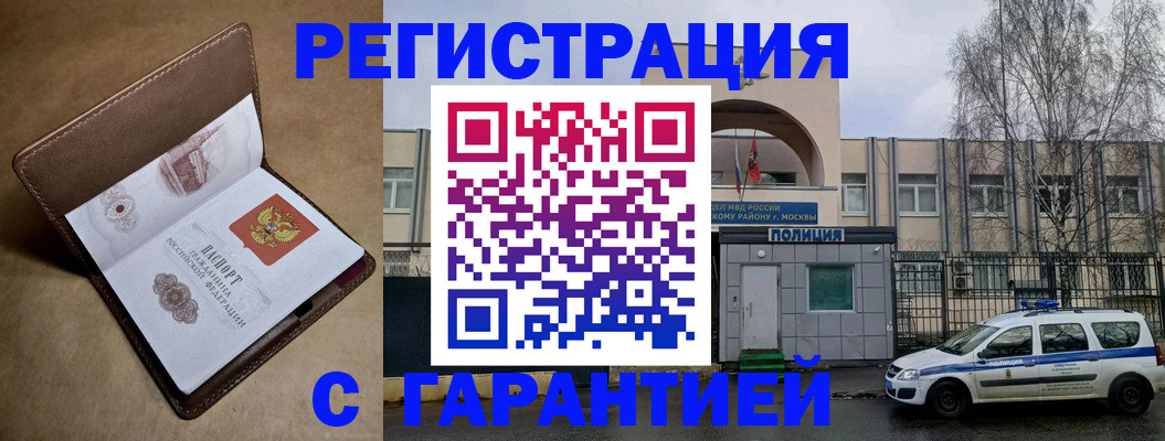 временная регистрация в Новоаннинском