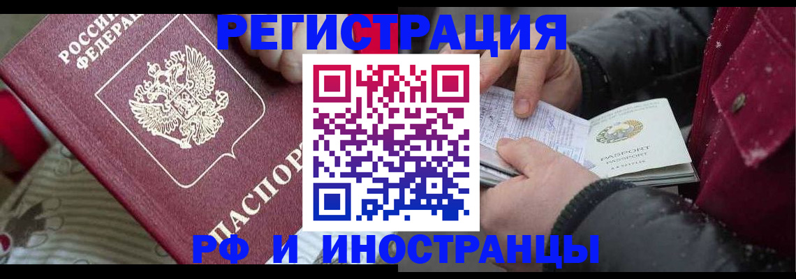 прописка для работы в Новоаннинском