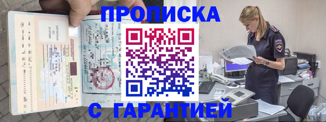 пропишу в квартире в Новоаннинском